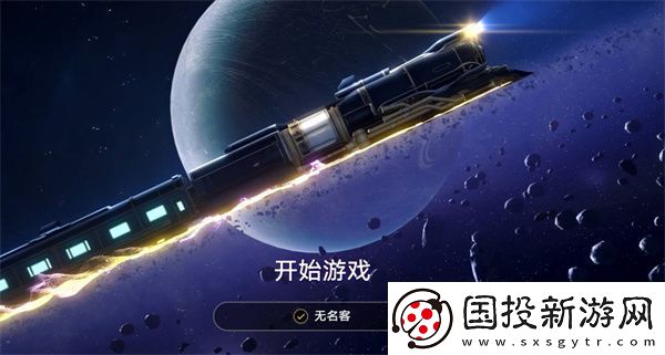崩坏星穹铁道官服和B服有什么区别