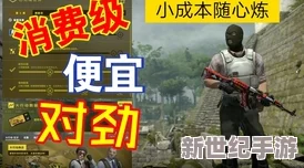 CSGO暴躁少女免费看