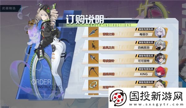 幻塔红莲刃怎么获得