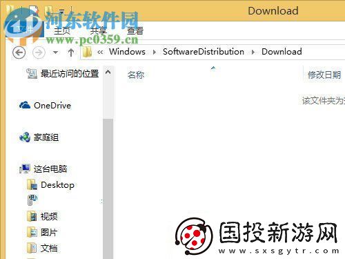 修复win8升级win10提示“错误代码80240020”的方法