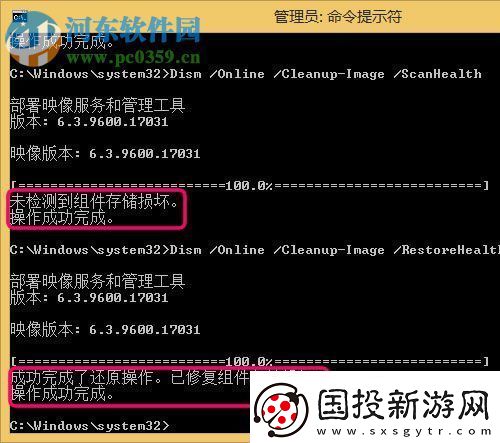 修复win8升级win10提示“错误代码80240020”的方法