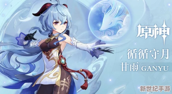甘雨注入史莱姆后的行动网站