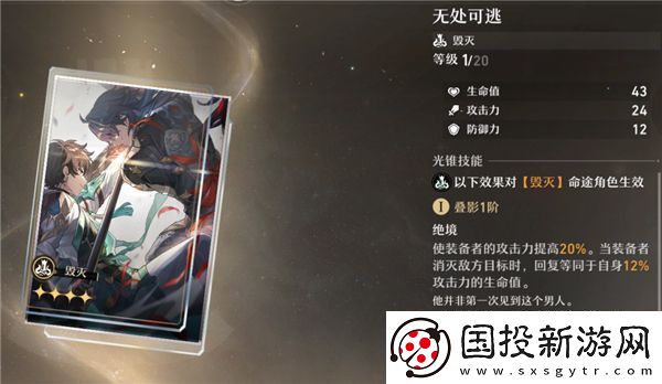 崩坏星穹铁道大月卡光锥选择哪一个