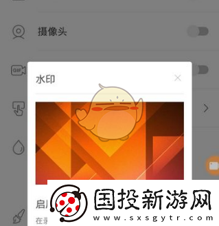 小熊录屏怎么关闭水印