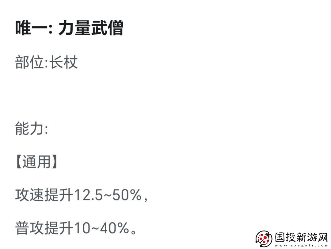 超数据世界红雪怎么玩
