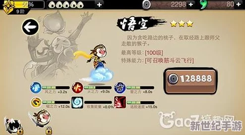 黑悟空小活师怎么得到
