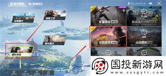 和平精英团竞怎么连续滑铲