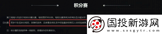 梦幻西游【武神坛之战】规则迭代