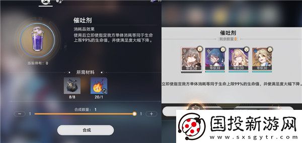 破碎星穹铁道不能满足成就获得攻略