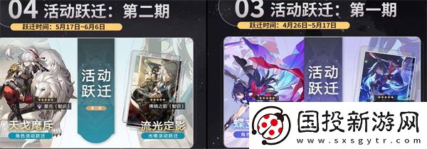 星穹铁道1.0卡池四星陪跑一览