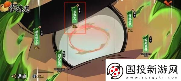 火影忍者李洛克兑换奥义口令怎么获得