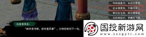 剑3平生心愿奇遇攻略