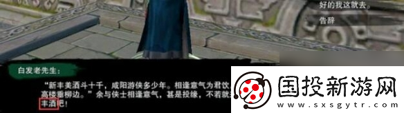 剑3平生心愿奇遇攻略