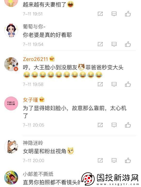 探讨络热门话题