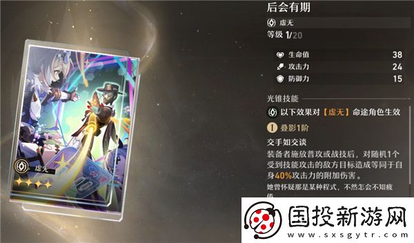 崩坏星穹铁道大月卡光锥选择哪一个