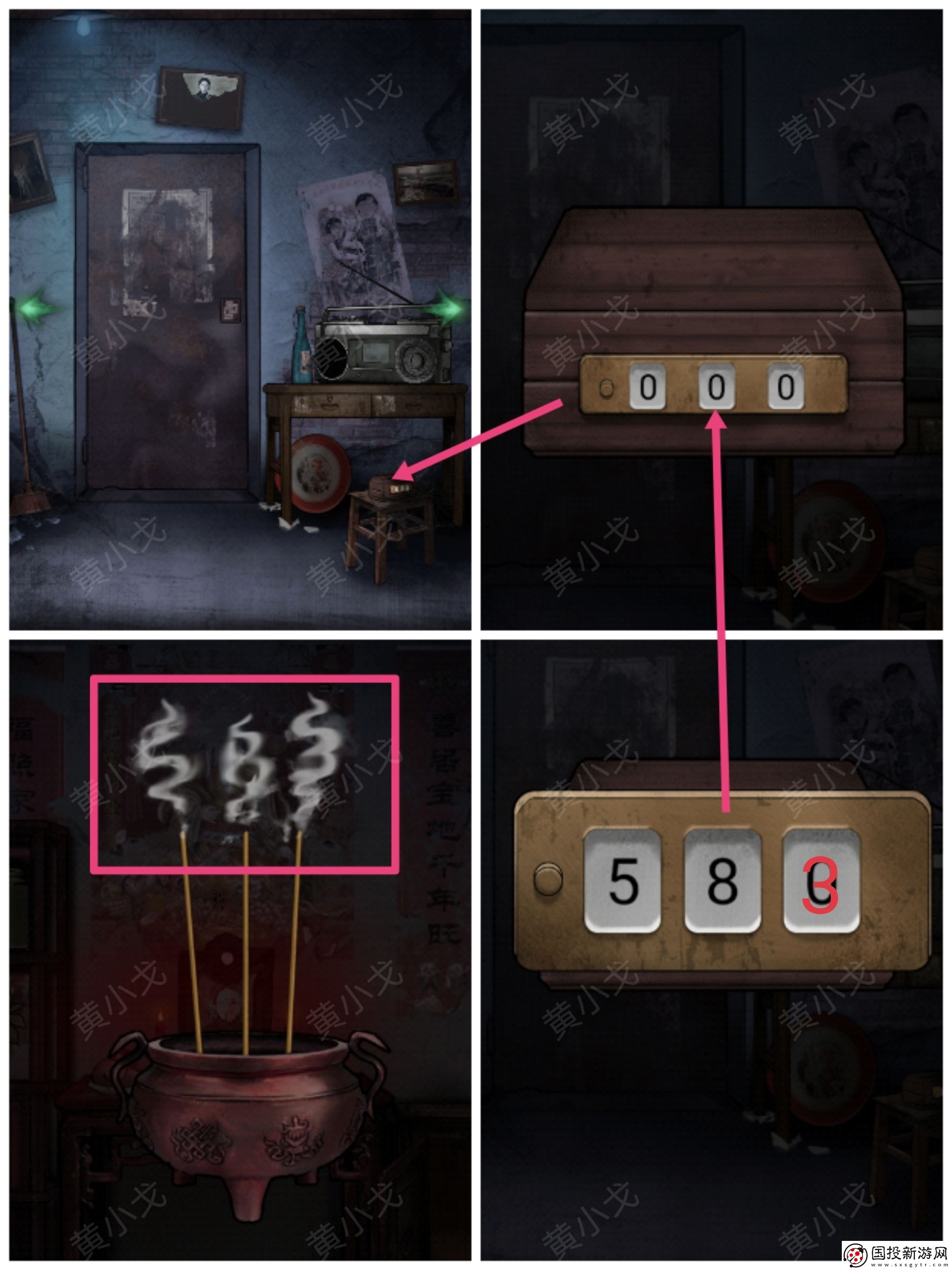 冥宅谜案第一章怎么过