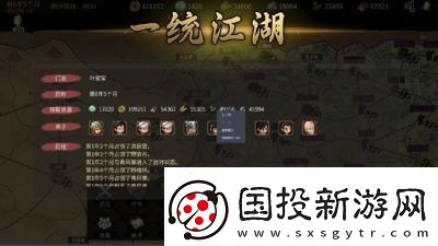 大侠立志传燕云铁军事件探索加入