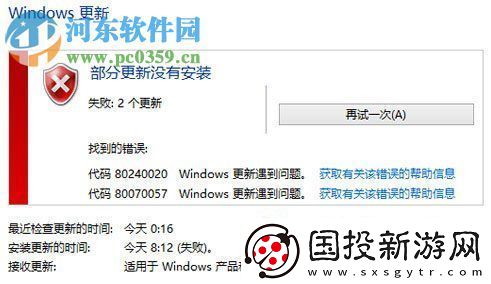 修复win8升级win10提示“错误代码80240020”的方法