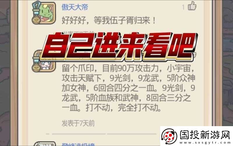 探寻最强蜗牛