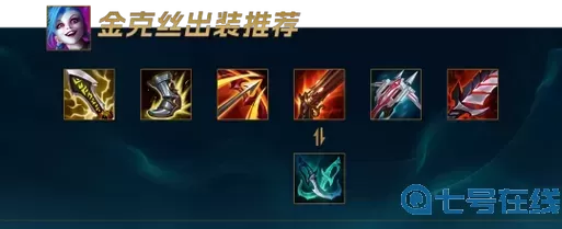 lol单人加攻速的装备