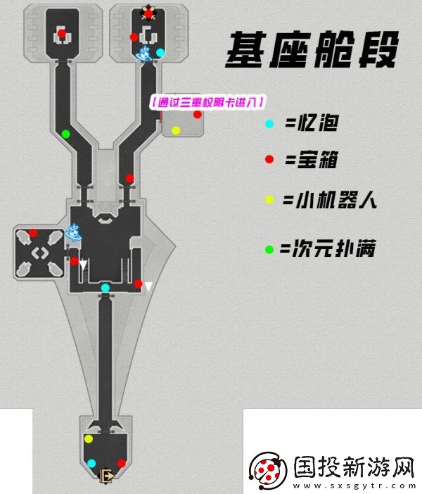 崩塌星穹铁路空间站黑塔宝箱全收集攻略