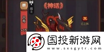 咸鱼之王机甲吕布怎么获得