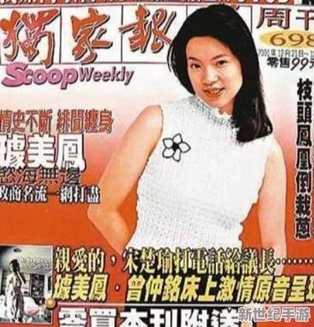 精品**＂曝光！某知名明星涉嫌参与不雅视频流出