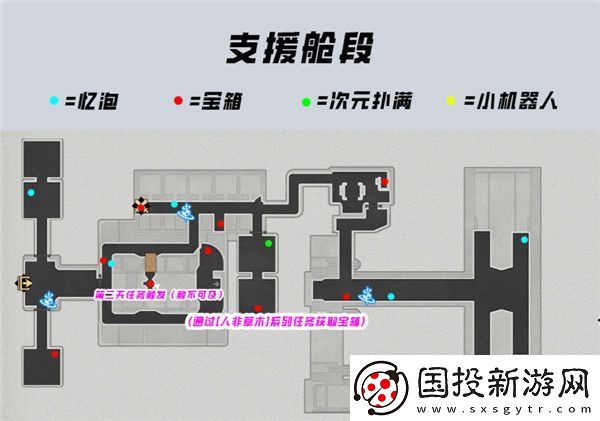 崩塌星穹铁路空间站黑塔宝箱全收集攻略