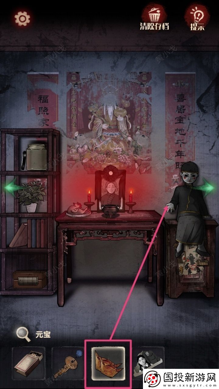冥宅谜案第一章怎么过
