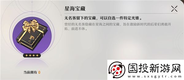 崩坏星穹铁道大月卡光锥选择哪一个