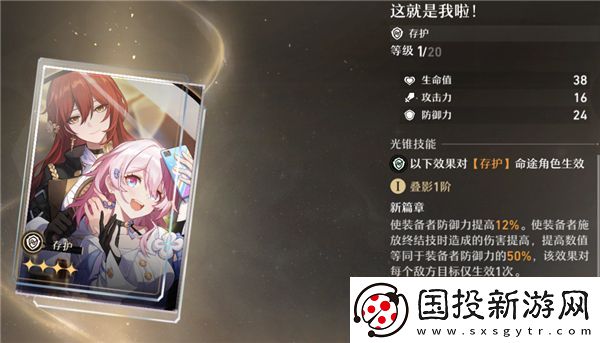 崩坏星穹铁道大月卡光锥选择哪一个