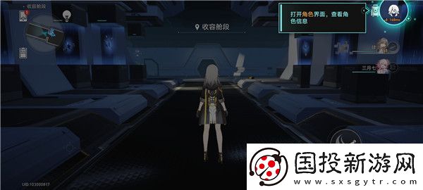 崩坏星穹铁道点击角**面黑屏怎么了