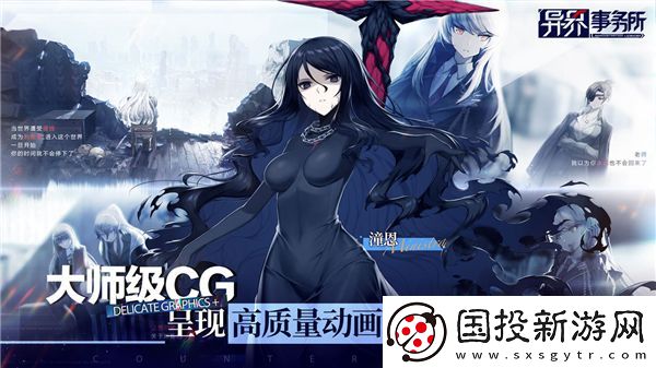 异界事务所ios和安卓互通吗