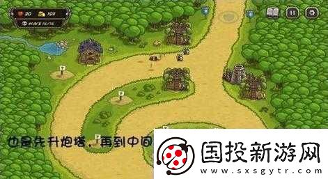 王国保卫战