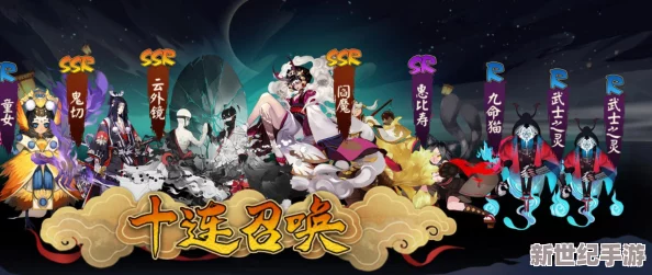 阴阳师攻略