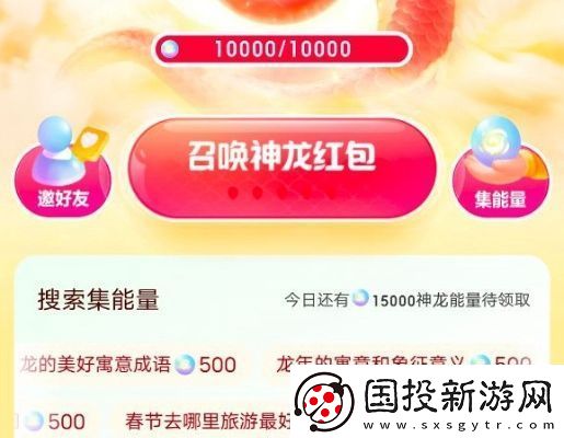 百度神龙红包在哪参加