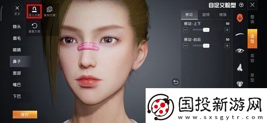 和平精英捏脸代码怎么用