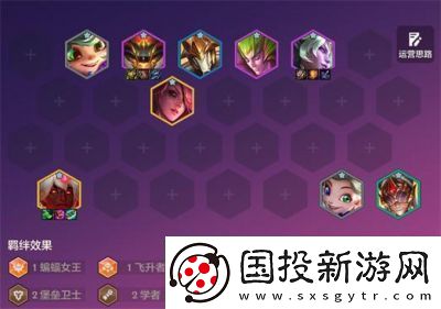 海克斯机械羁绊效果介绍及棋子搭配解析【详细攻略】