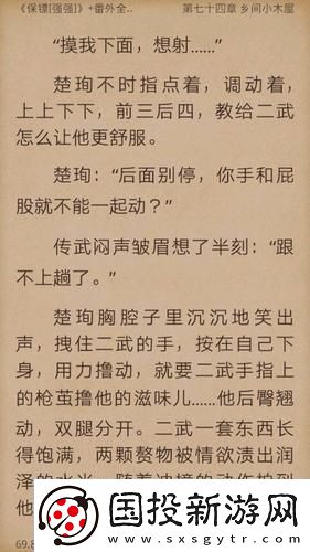 金银花笔趣阁深度开发