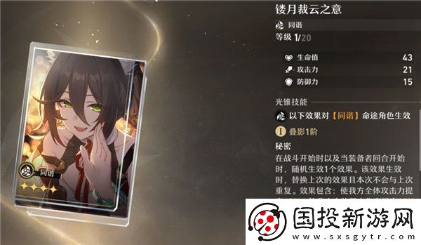 崩坏星穹铁道大月卡光锥选择哪一个
