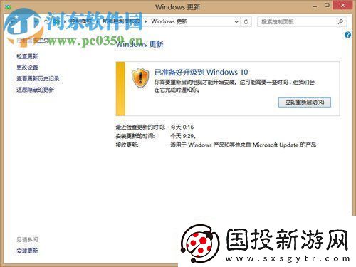 修复win8升级win10提示“错误代码80240020”的方法