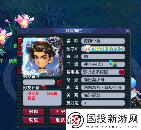 梦幻西游梧桐用匿哥号喜提超级合纵