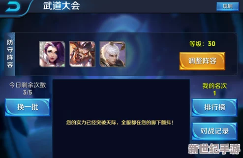 王者荣耀武道盛会