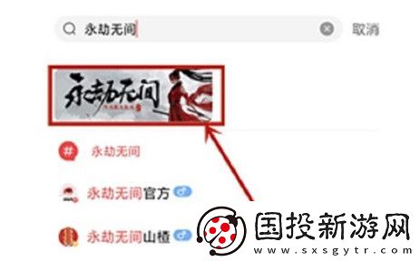 永劫无间怎么查看战绩