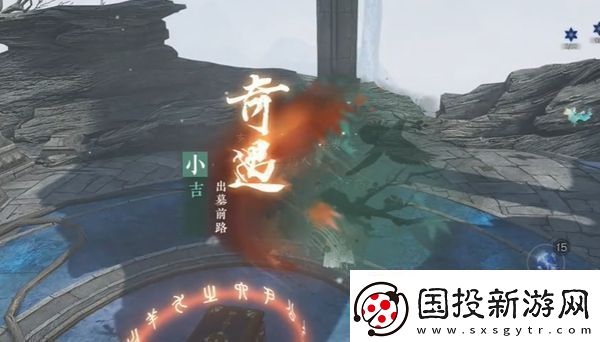 逆水寒手游出墓前路奇遇在哪触发