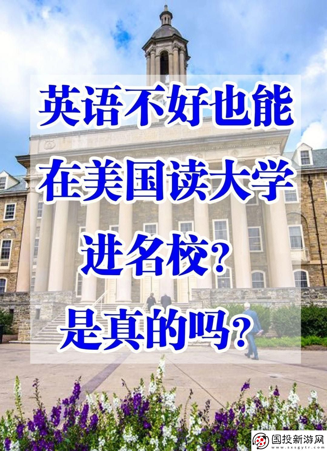 35岁硕士逆袭