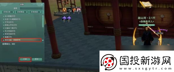 剑3平生心愿奇遇攻略