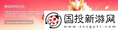 百度神龙红包在哪参加