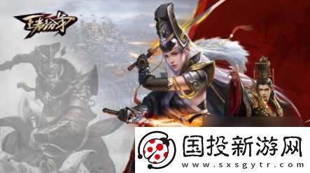 【游戏存档】王者纷争怎么办才能玩
