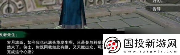 剑3平生心愿奇遇攻略